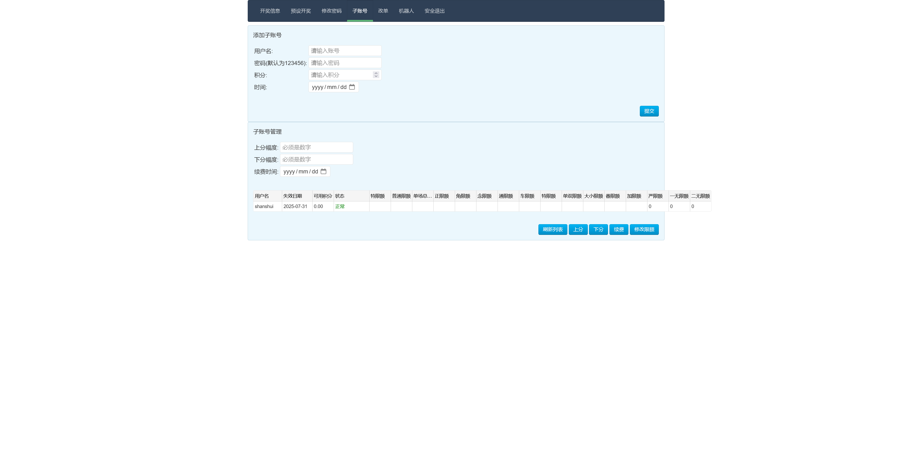 澳8尾位番摊机器人/客服功能/搭建教程插图4
