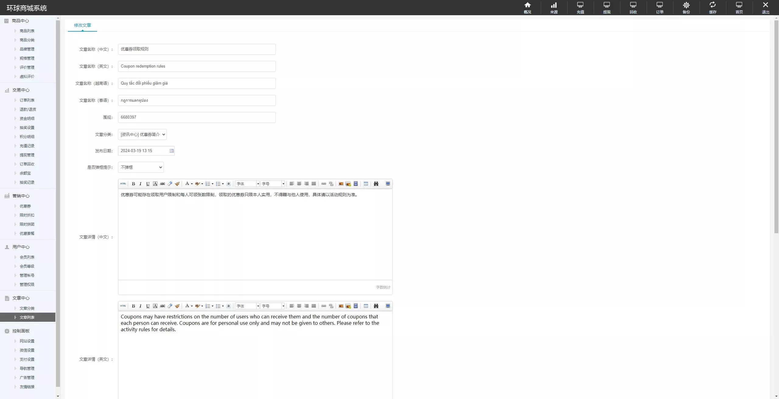 【抖音电商卷抢购回收】抖音电商投资理财+多语言回收商城插图16