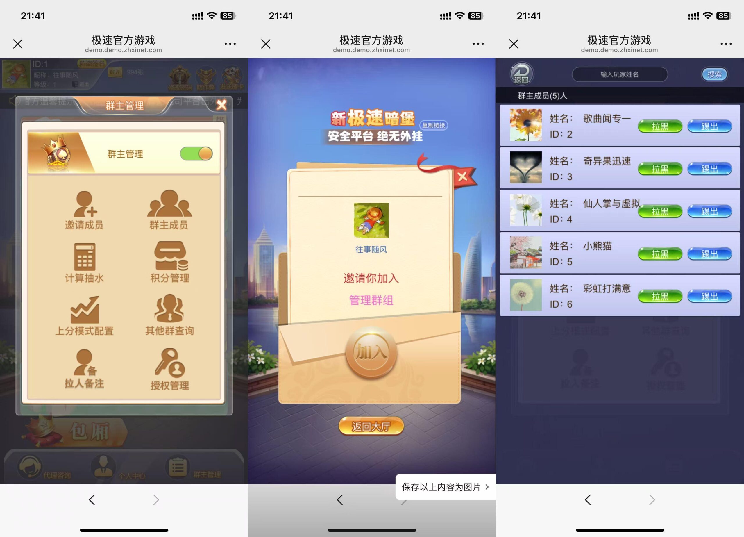 h5棋牌极速官方葫芦鱼程序+机器人陪玩+控制+搭建教程插图2