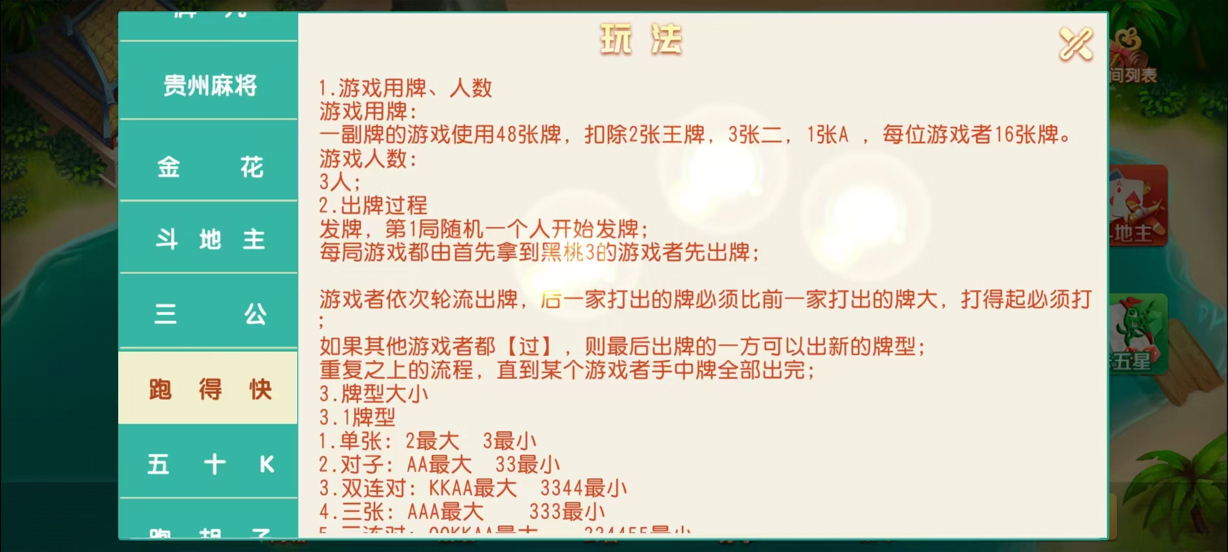 17麻将-智力众娱组件，全网独家，21子游戏带机器人控制插图34
