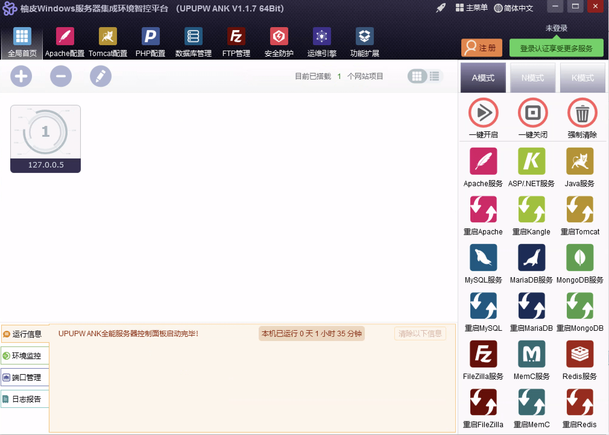 三合一六合彩信用盘源码+搭建教程插图3