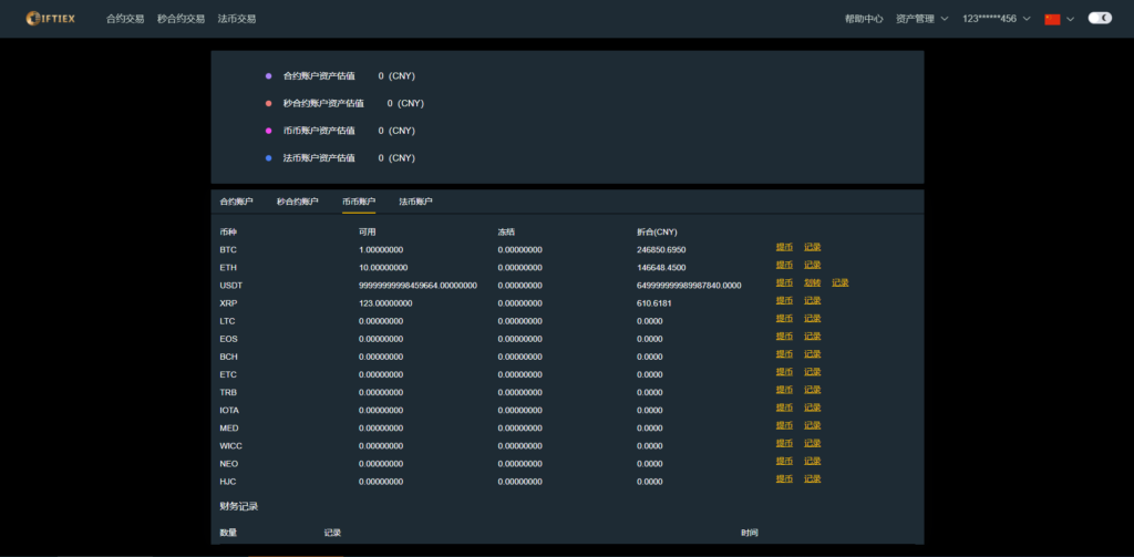 【区块链合约交易所源码】新币币交易所USDT秒合约杠杆C2C法币交易 手机端为VUE纯源码插图8