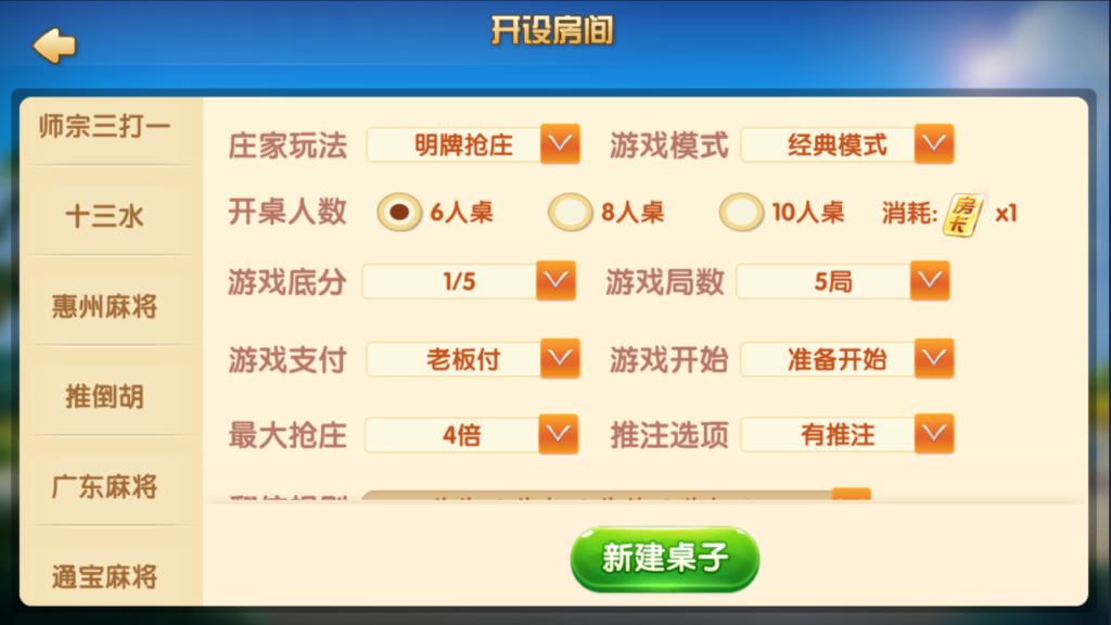 最新更新掌乐互娱大联盟源码组件下载插图8