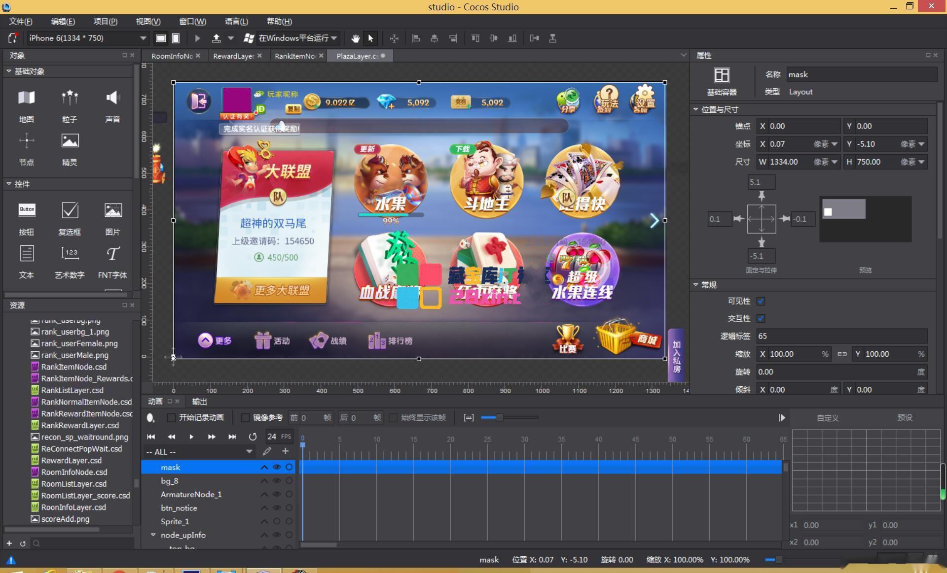 2024藏宝库网狐旗舰(大联盟版)棋牌源码下载插图3