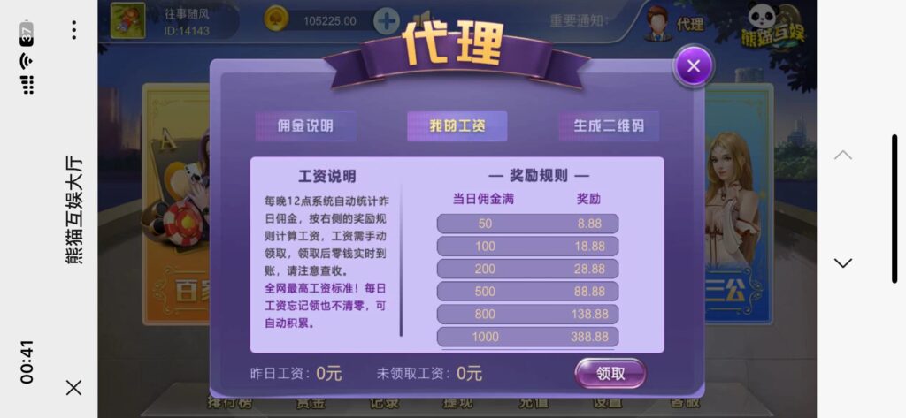 H5四合一修复版程序下载+搭建教程 牛牛三公百家乐龙虎插图1