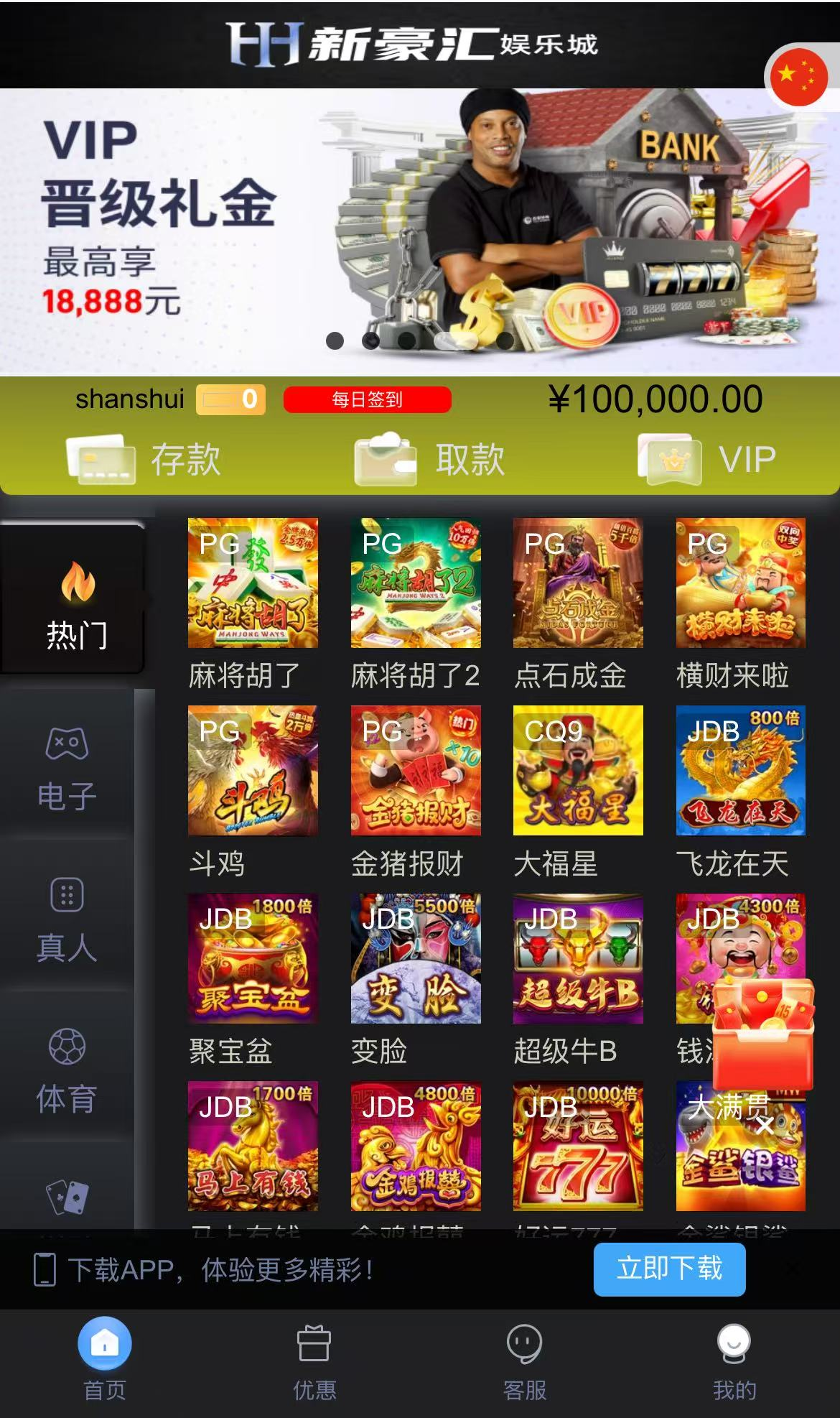 【亲测】美盛vip1模板二开UI的娱乐城/新豪汇娱乐城/多语言娱乐城源码/美盛接口综合盘/前端uniapp编译后+后端PHP插图13