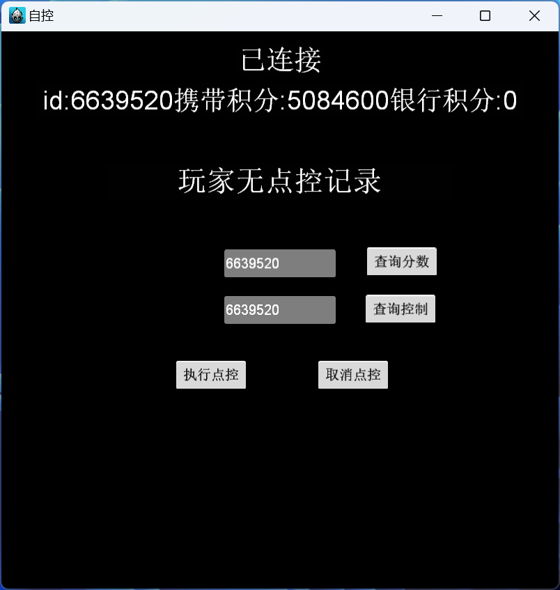 蒙特系列新版新世界+解密工具+视频教程+搭建环境+控制端插图6