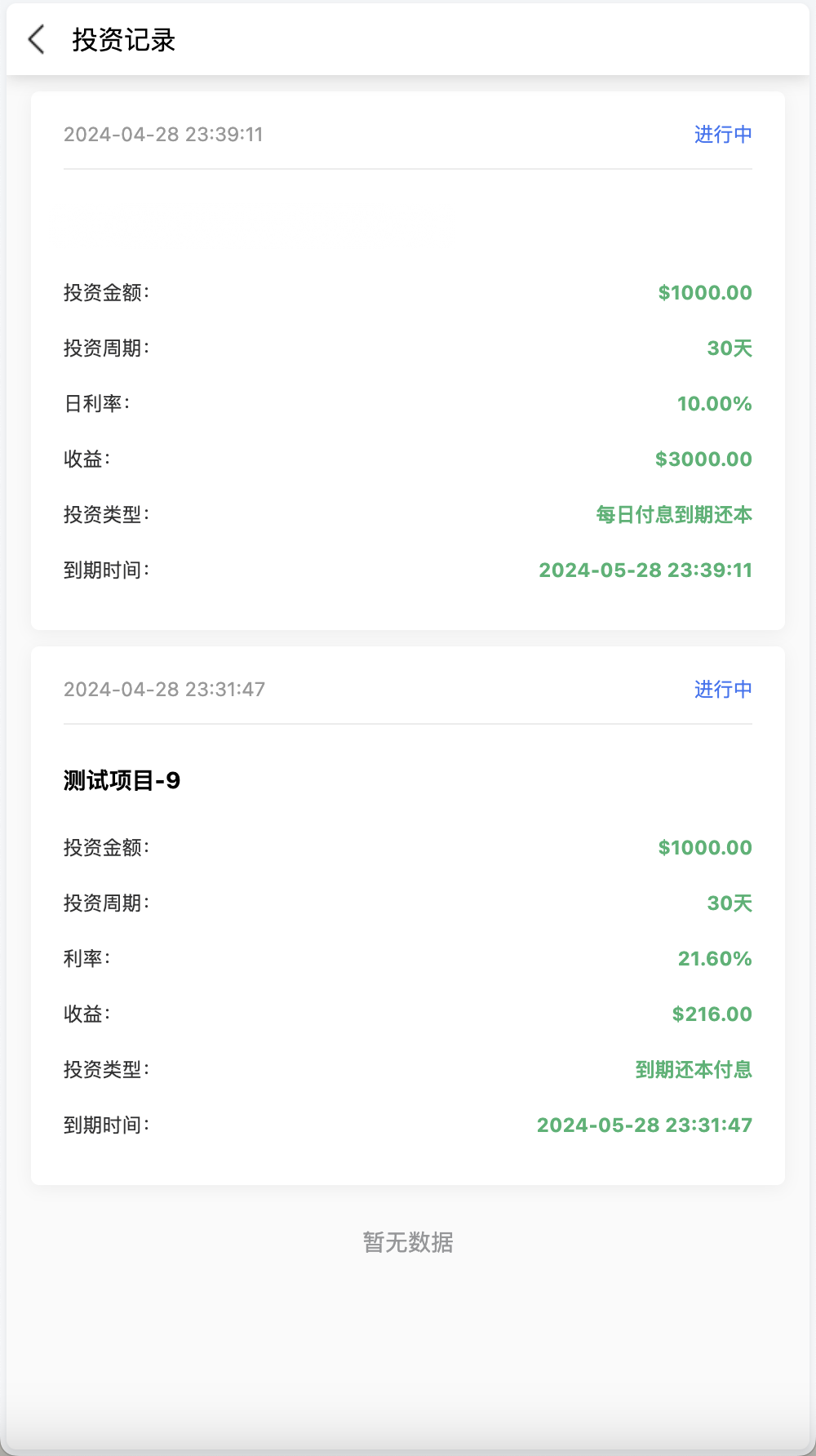 14语言完美运营海外投资理财源码/自定义K线走势范围+对接优盾钱包+谷歌认证登陆+多种支付通道+储蓄金申购/前端uniapp纯源码+后端PHP+搭建教程插图8