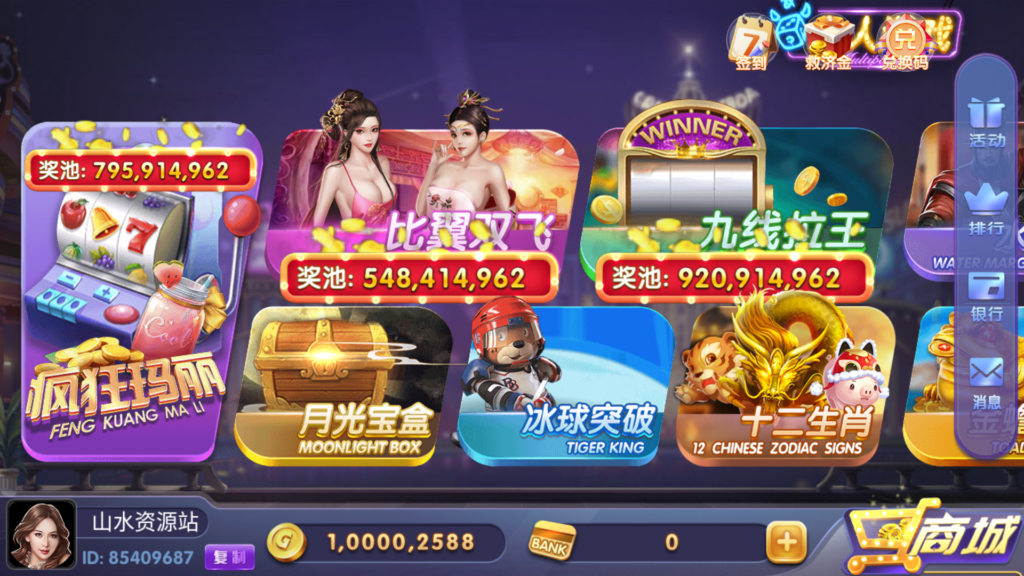 网狐系列三网通 91电玩城插图1