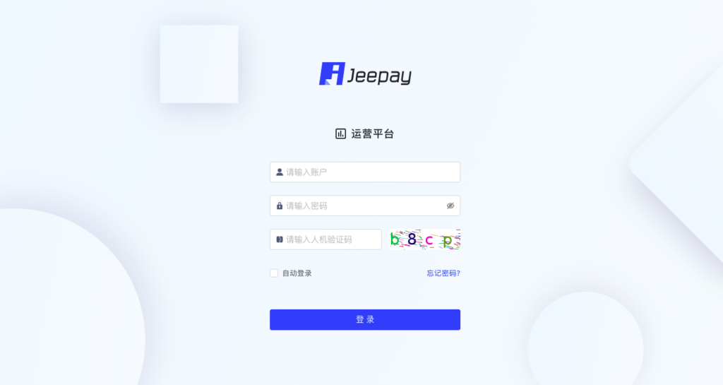 全开源JAVA支付系统/jeepay聚合支付四方支付系统插图1