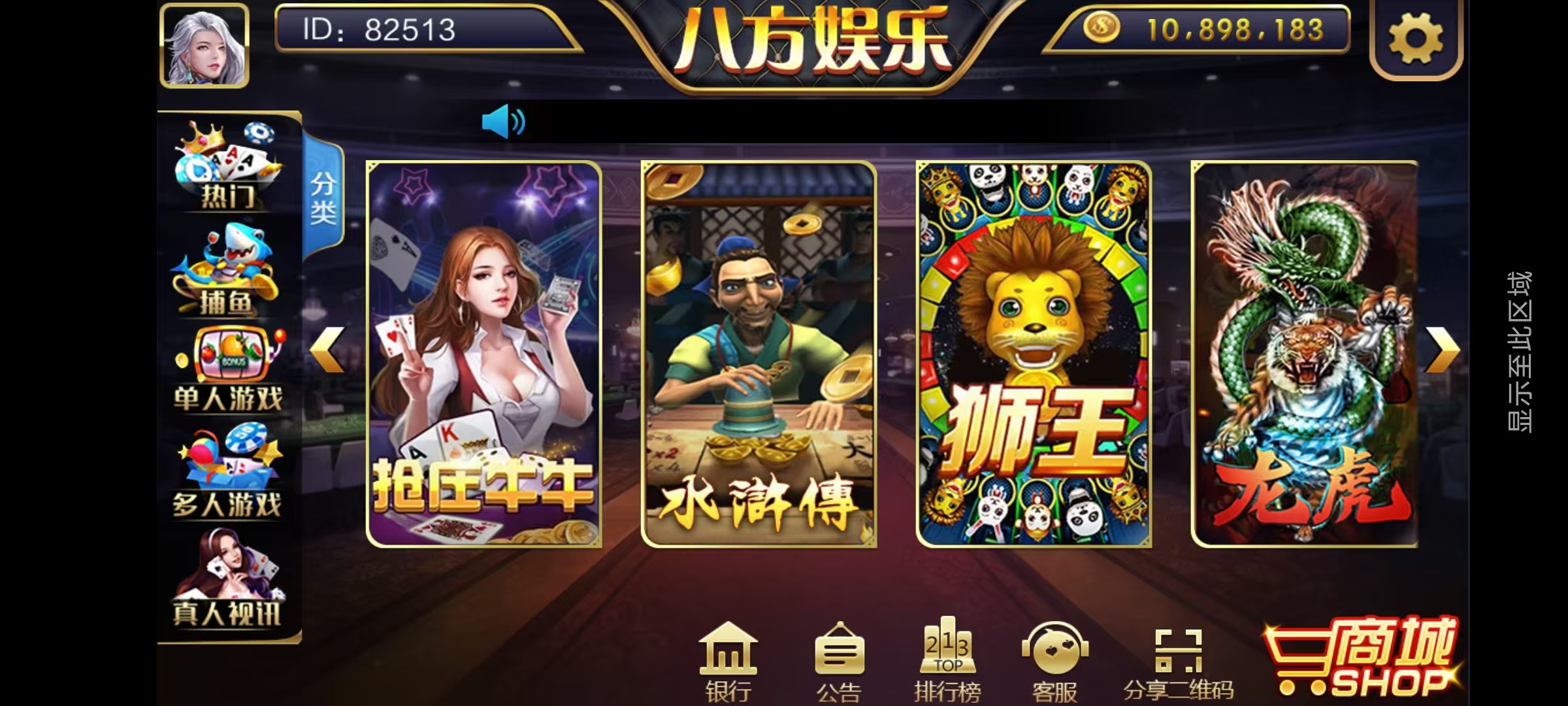 大富豪二开八方娱乐带水果机/完整双端/机器人陪玩/全控插图37