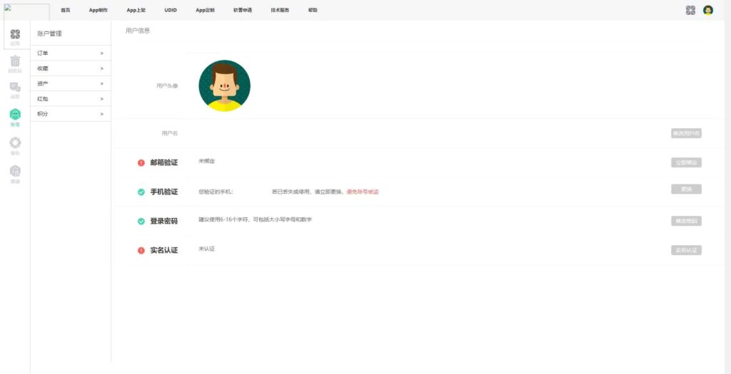 【变色龙】app封装系统源码+某站在售上千的封装系统源码-各种盘口搭建,软件开发,维护,定制