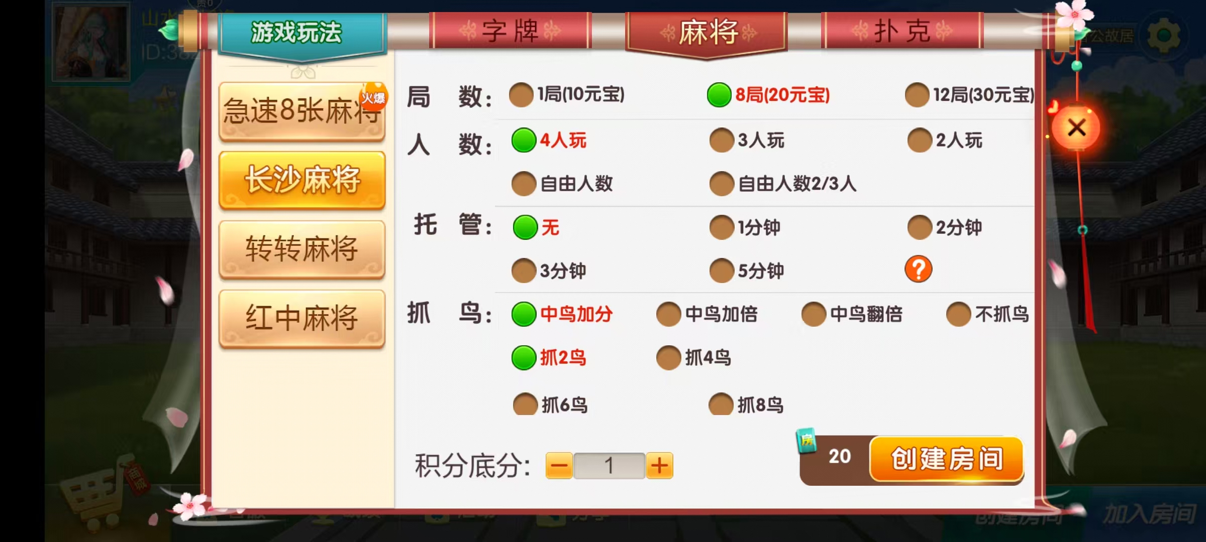 七星湘潭棋牌,七星地级市湘潭麻将扑克字牌房卡端11子游戏+亲友圈乐豆模式+防沉迷模式+比赛模式+双端+视频教程插图6