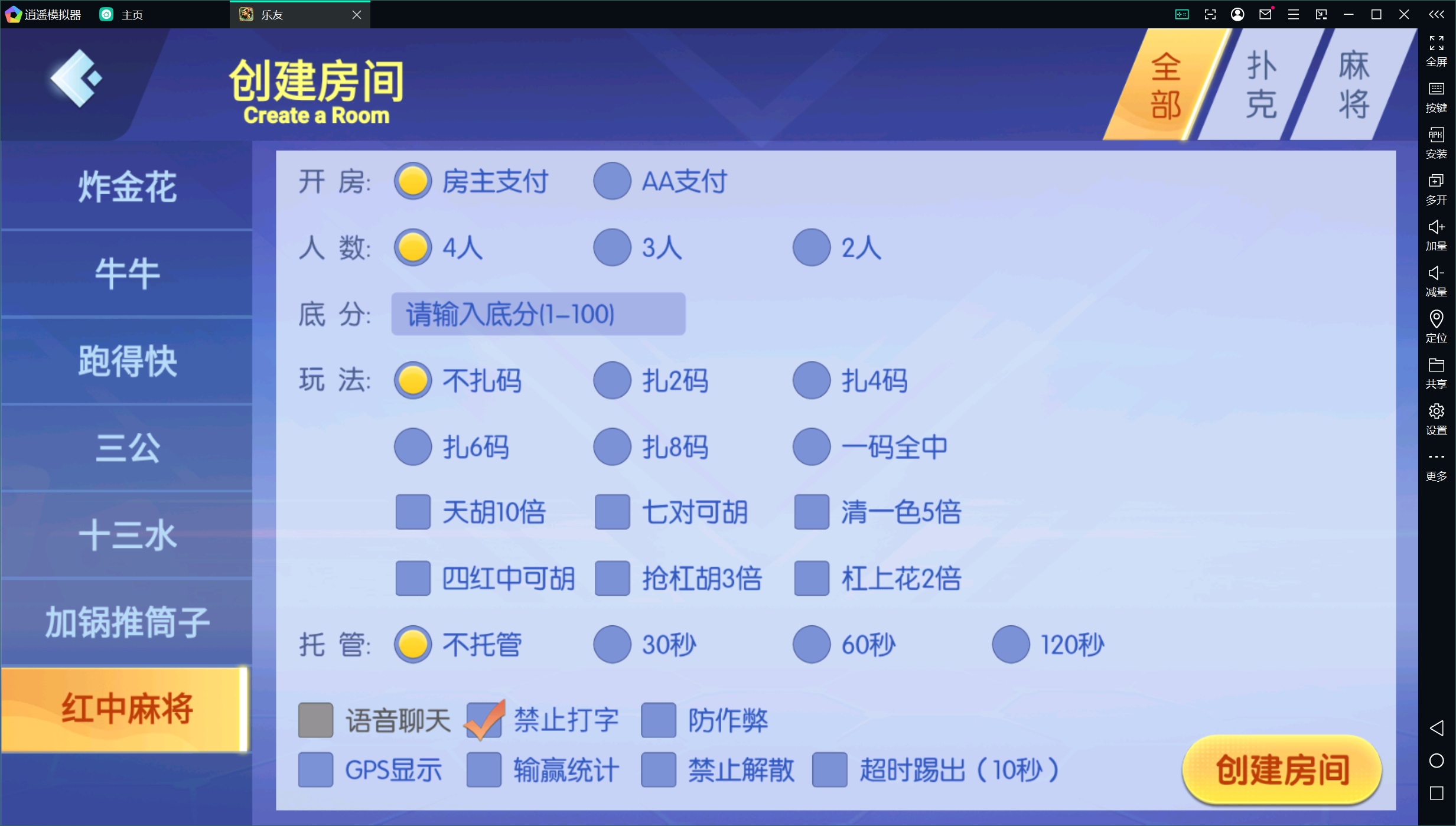 独家首发乐友联盟+双端+Ai机器人+视频教程+加解密工具插图23