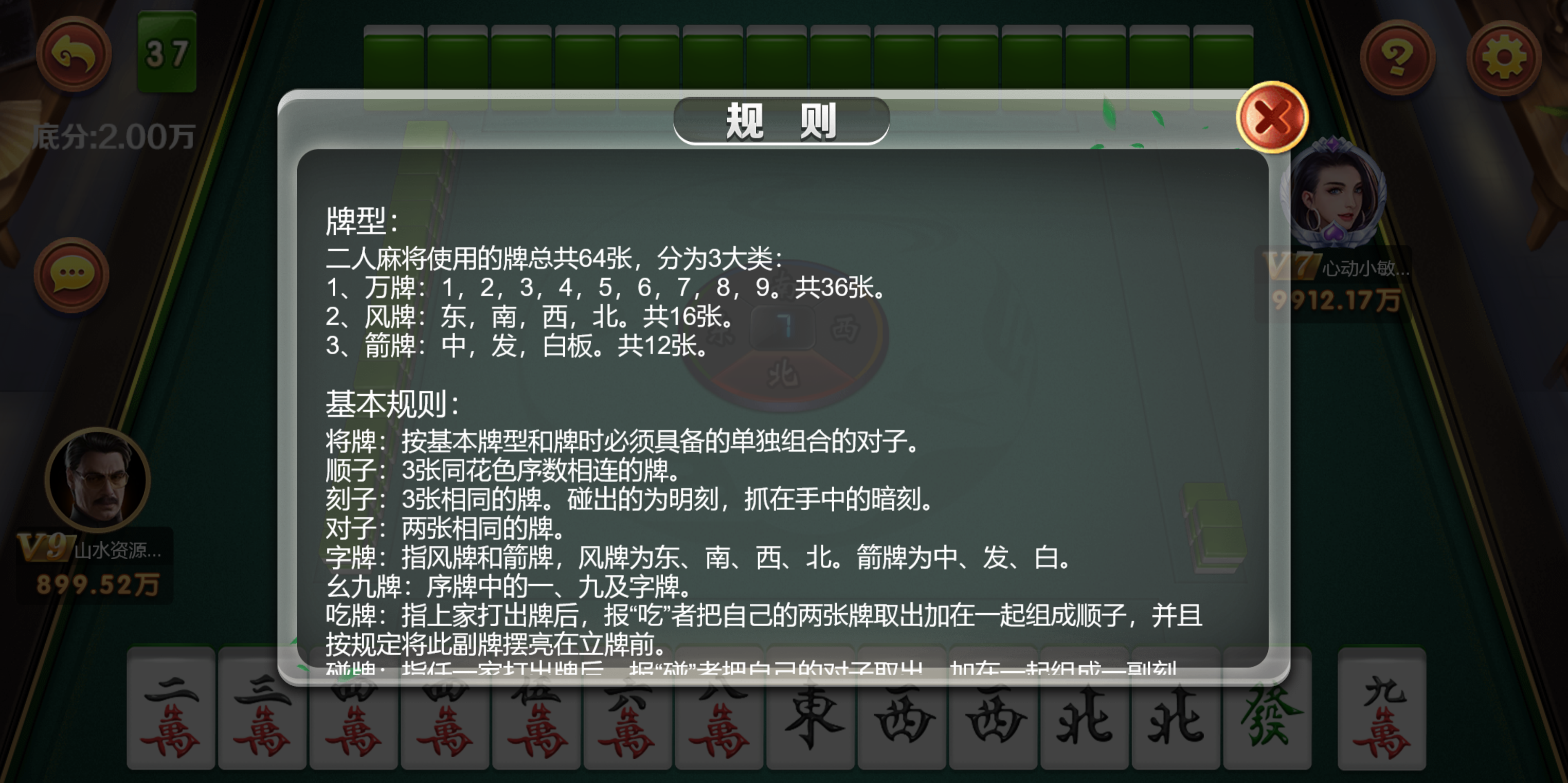 h5创胜最新免授权电玩版本/机器人陪玩/服务器打包/解密脚本/视频教程插图56