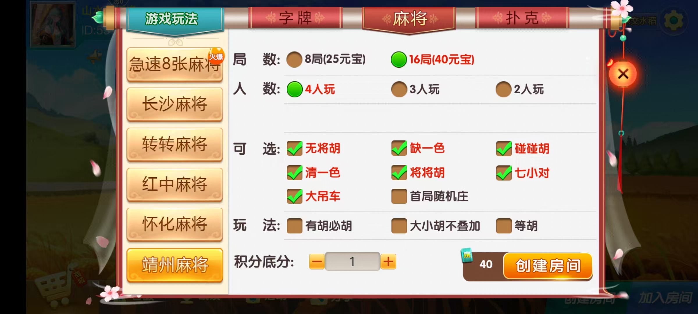 七星怀化棋牌,七星地级市怀化麻将扑克字牌房卡端13子游戏+亲友圈乐豆模式+防沉迷模式+比赛模式+双端+视频教程插图7