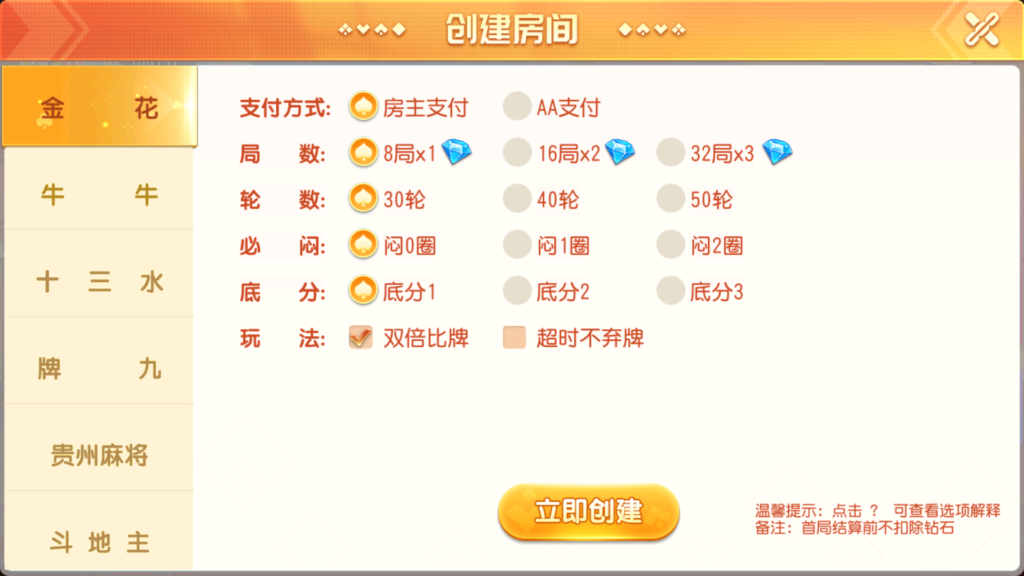 创胜系列全球嘉年华大联盟房卡组件+全套数据+双端齐全+视频教程插图16