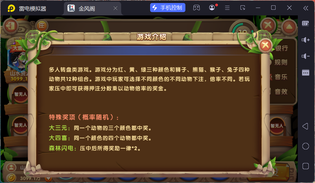 网狐电玩系列金凤阁电玩城棋牌游戏组件三端完整+解密工具插图36