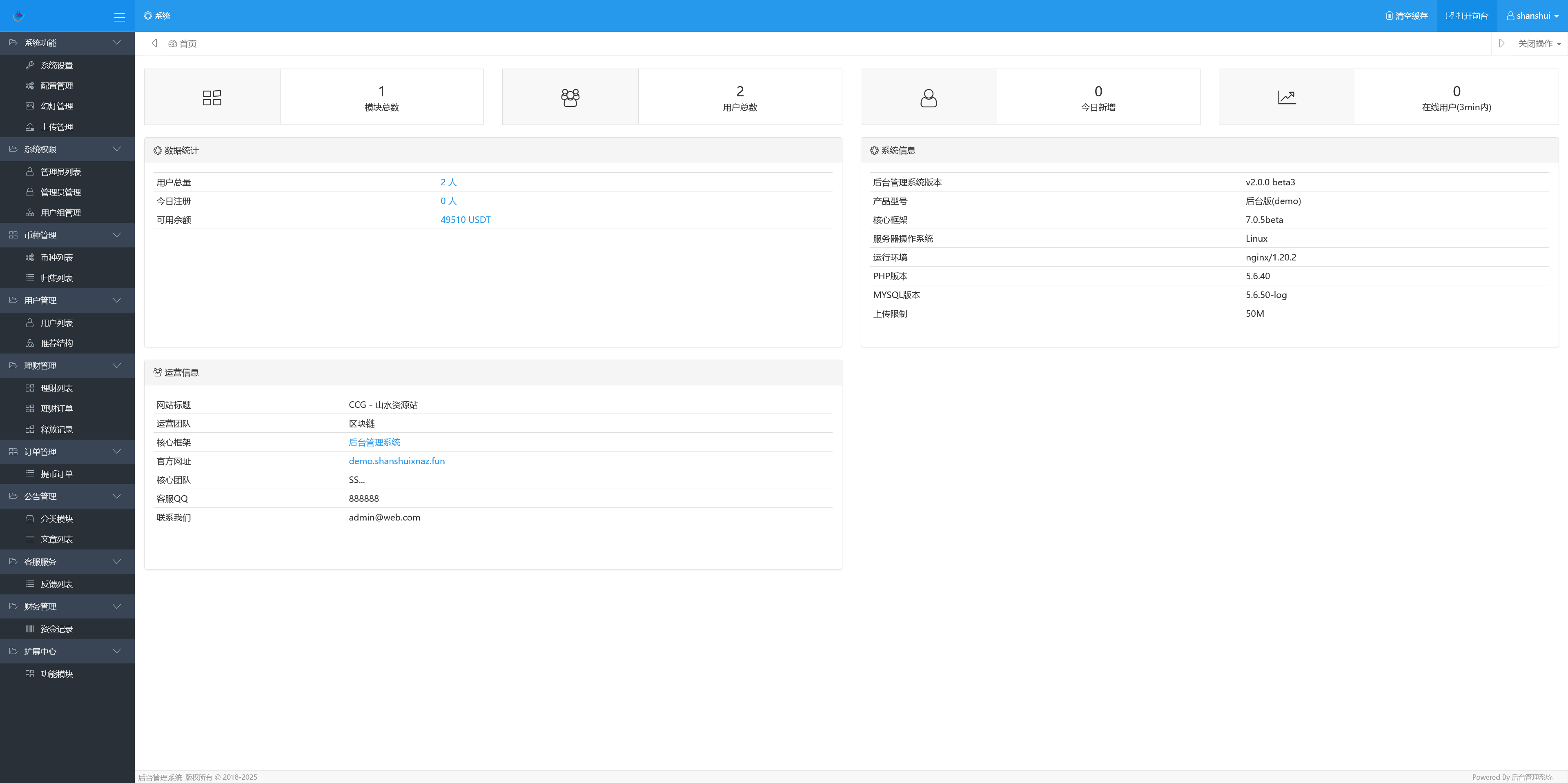 CCG双语言矿机理财源码/dapp海外矿机投资理财+搭建教程插图8