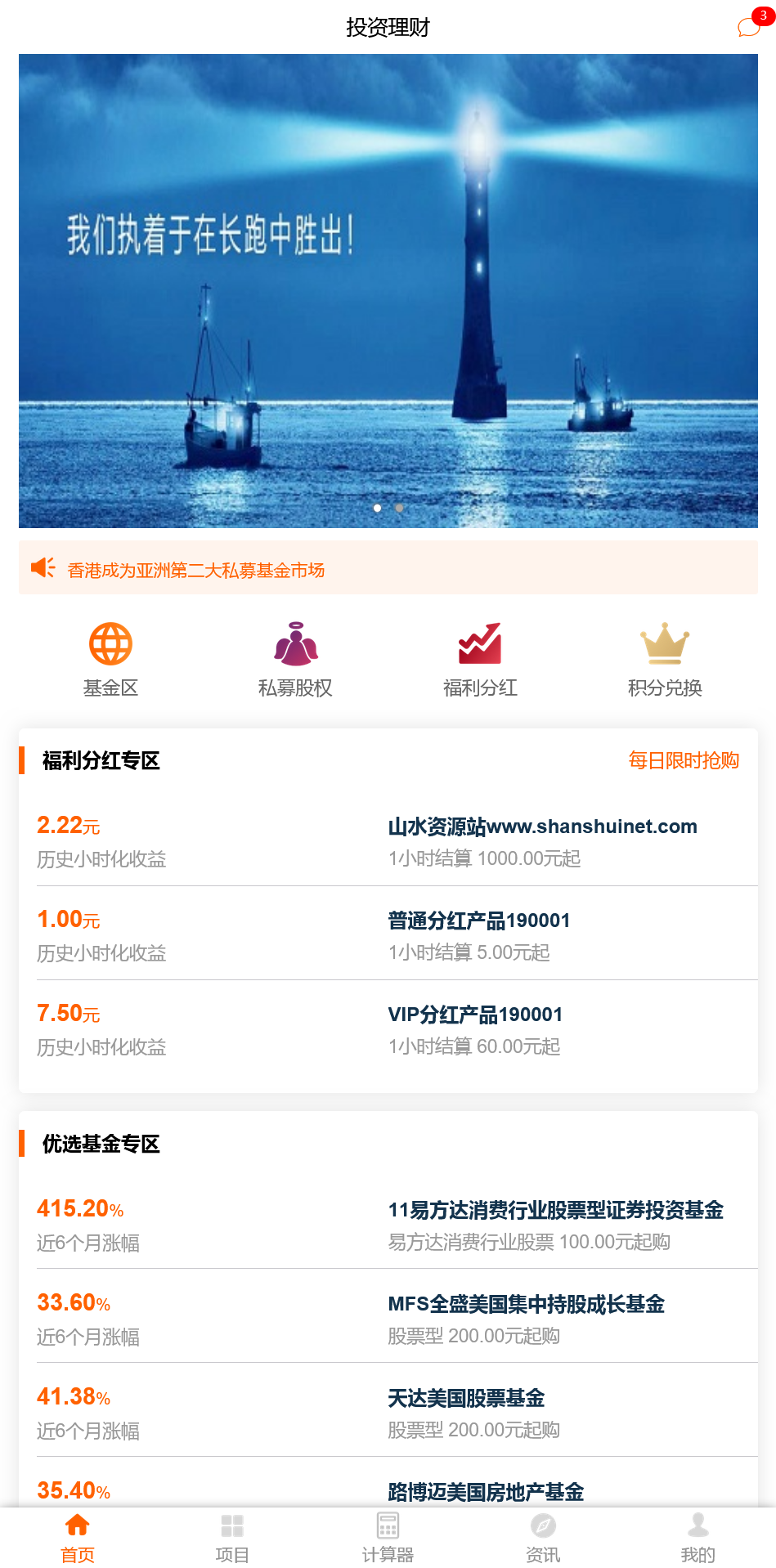 中文基金投资理财系统源码/项目投资理财源码/理财认购股权分红源码+搭建教程-各种盘口搭建,软件开发,维护,定制