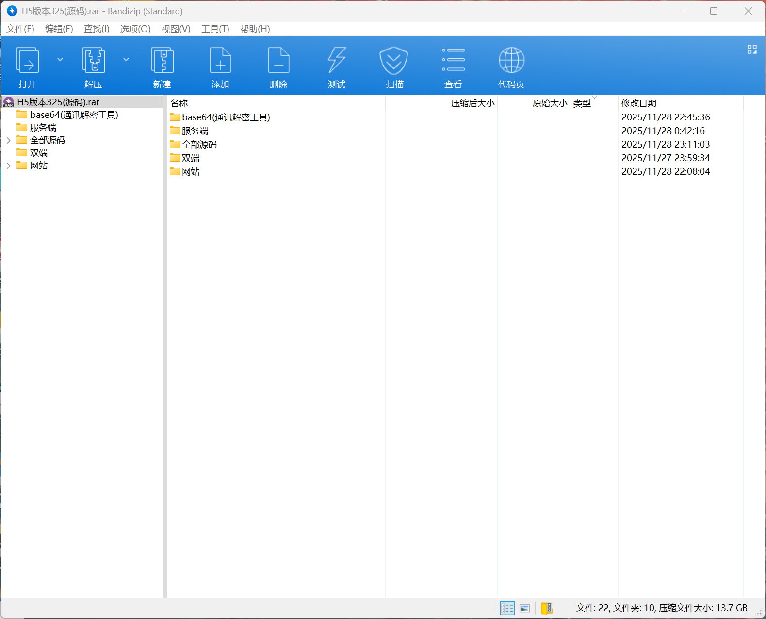 星际娱乐全套源代码+搭建教程插图107