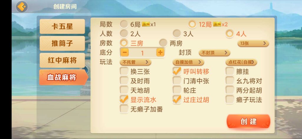 房卡联盟系列 熊猫联盟/完美房卡/大联盟/机器人插图8