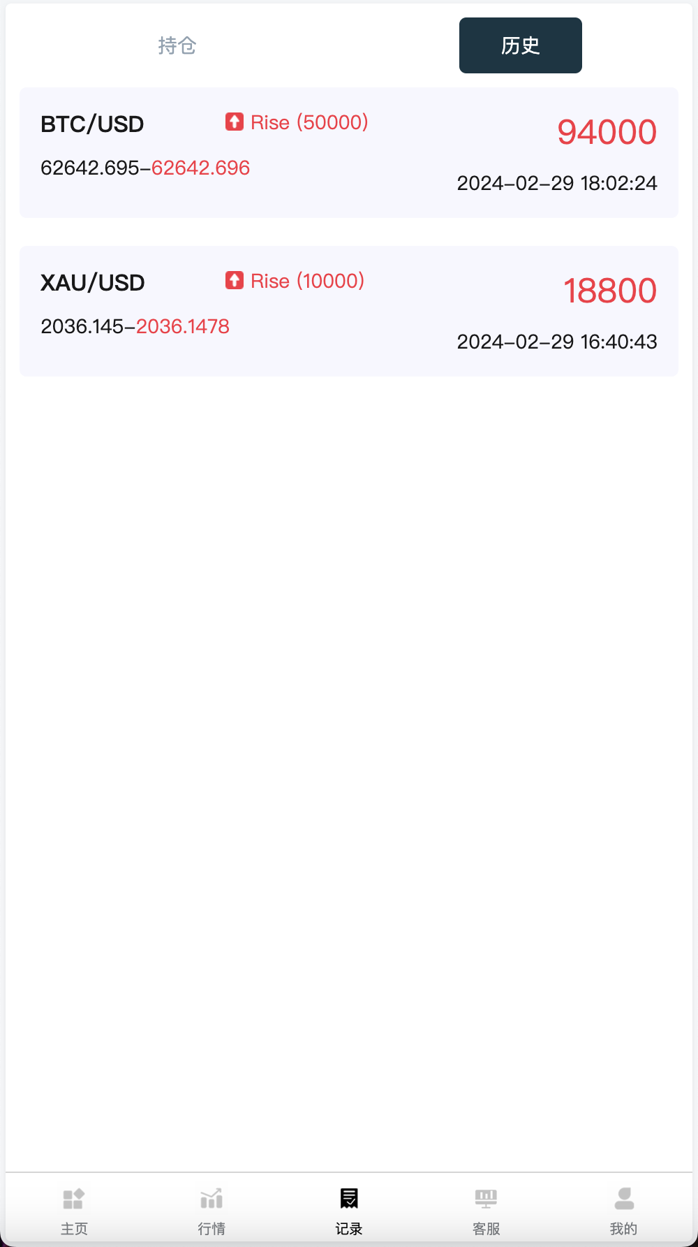 全开源世融国际多语言微盘微交易源码/外汇微盘系统/带理财功能+盈亏风控/前端uniapp+后端PHP/第二版+搭建教程插图6