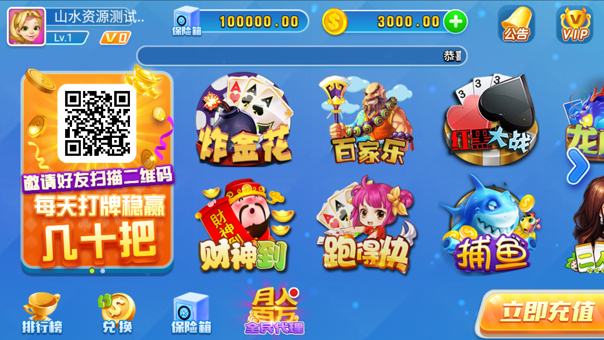 【独家修改】新宝娱乐去锁版本插图1