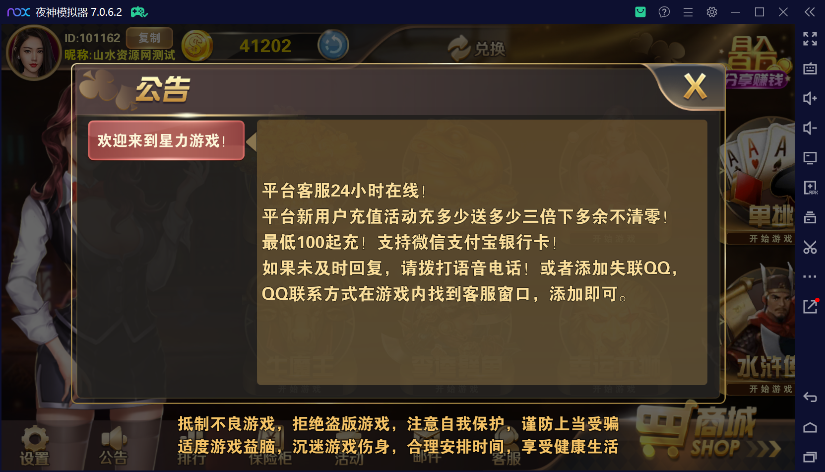 178系列经典星力星途捕鱼接机完美平台/完整双端APP/后台控制/游戏机器人/完美运营接单+视频教程插图39