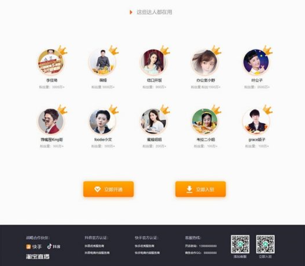响应式短视频直播带货营销平台类网站源码 dedecms织梦模板 (自适应手机端)插图5