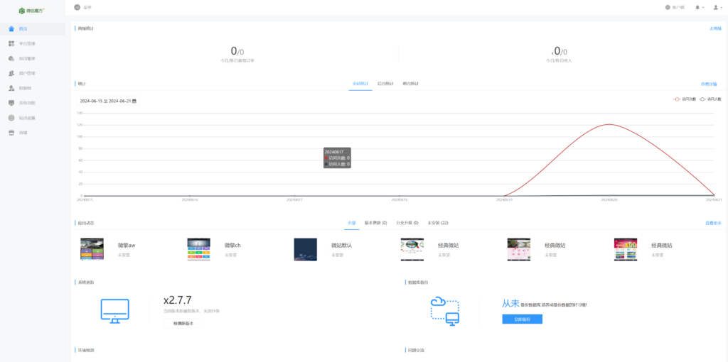 全新二开盲盒交友付费进群二合一系统插图4
