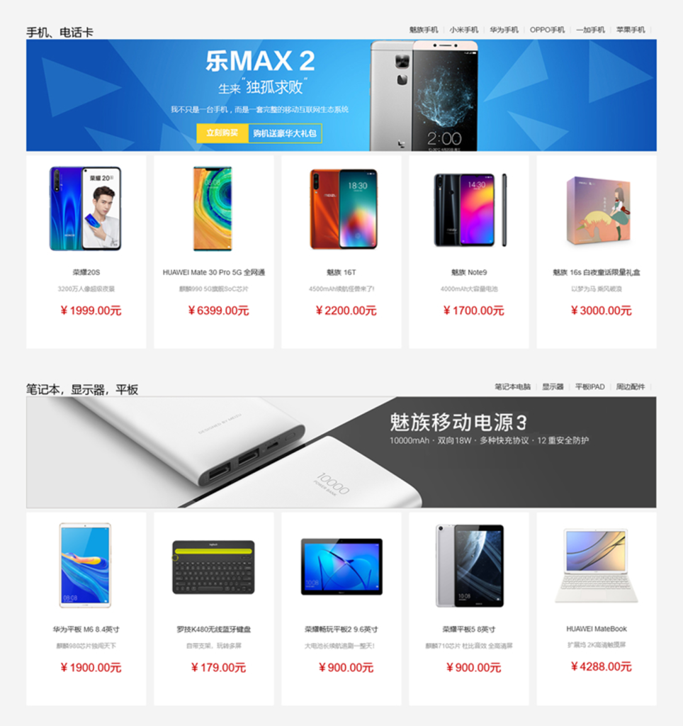 5vShop商城系统 v2.6插图1