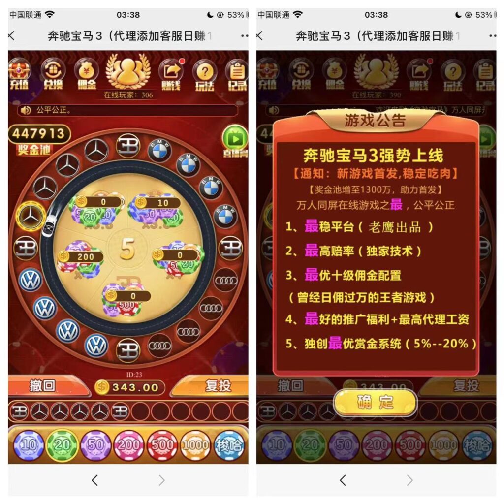 H5最新修复奔驰宝马大转盘程序下载+搭建教程-各种盘口搭建,软件开发,维护,定制