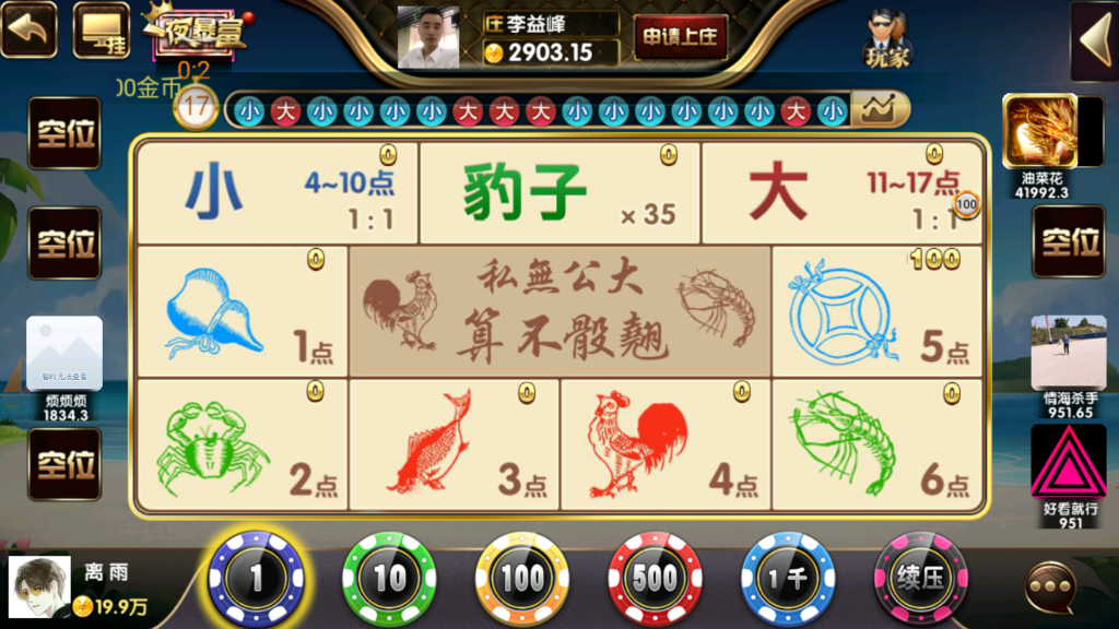 新颂游凯顺发金币房卡双模式组件双语言插图12