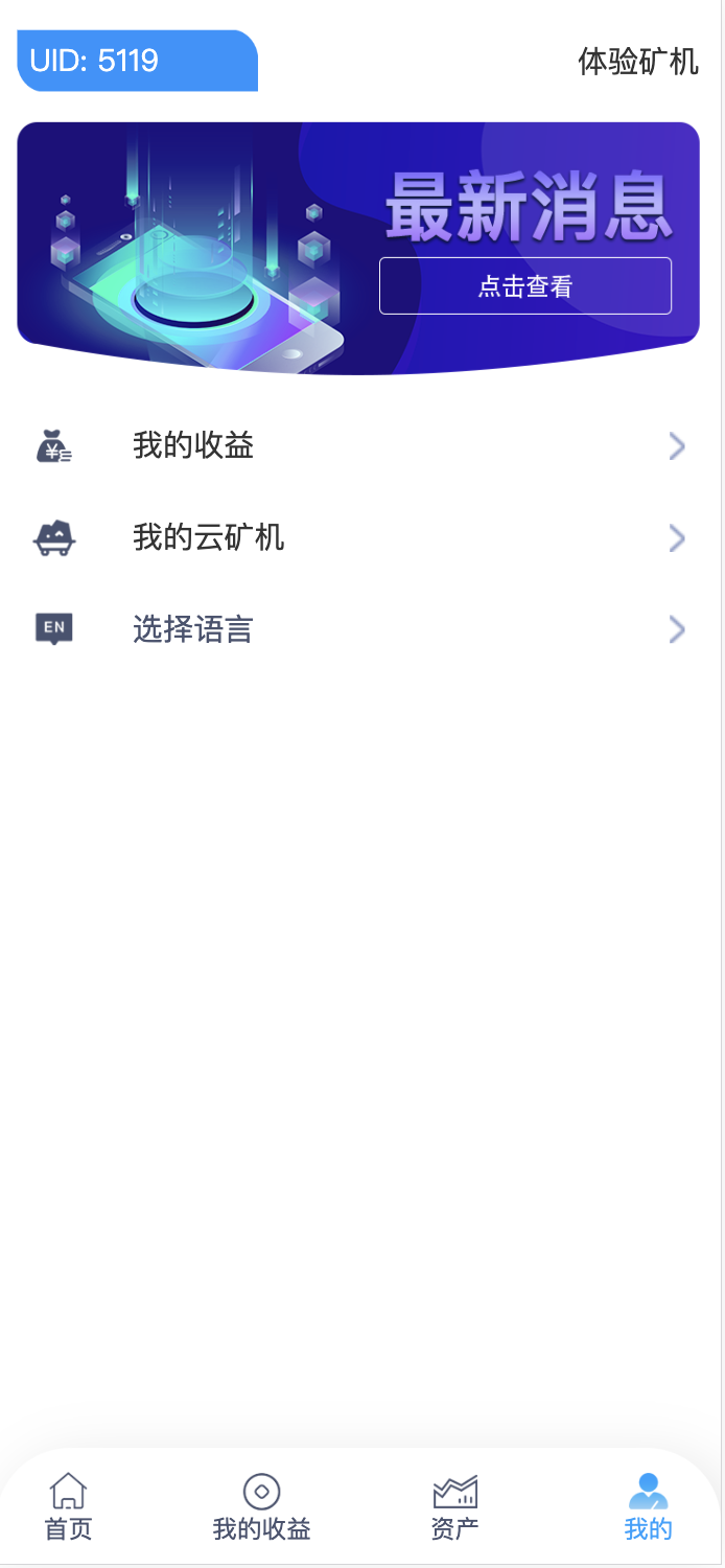 CCG双语言矿机理财源码/dapp海外矿机投资理财+搭建教程插图7
