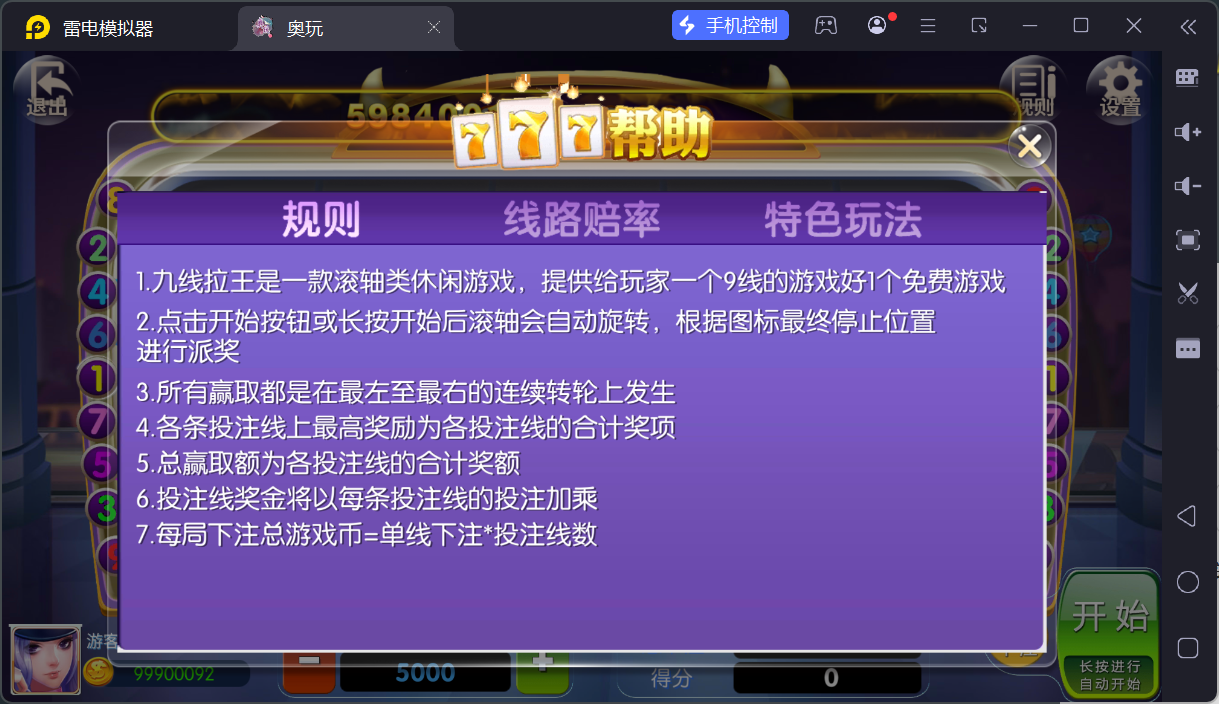 奥玩精品捕鱼电玩系列组件/后台控制/完整双端插图27
