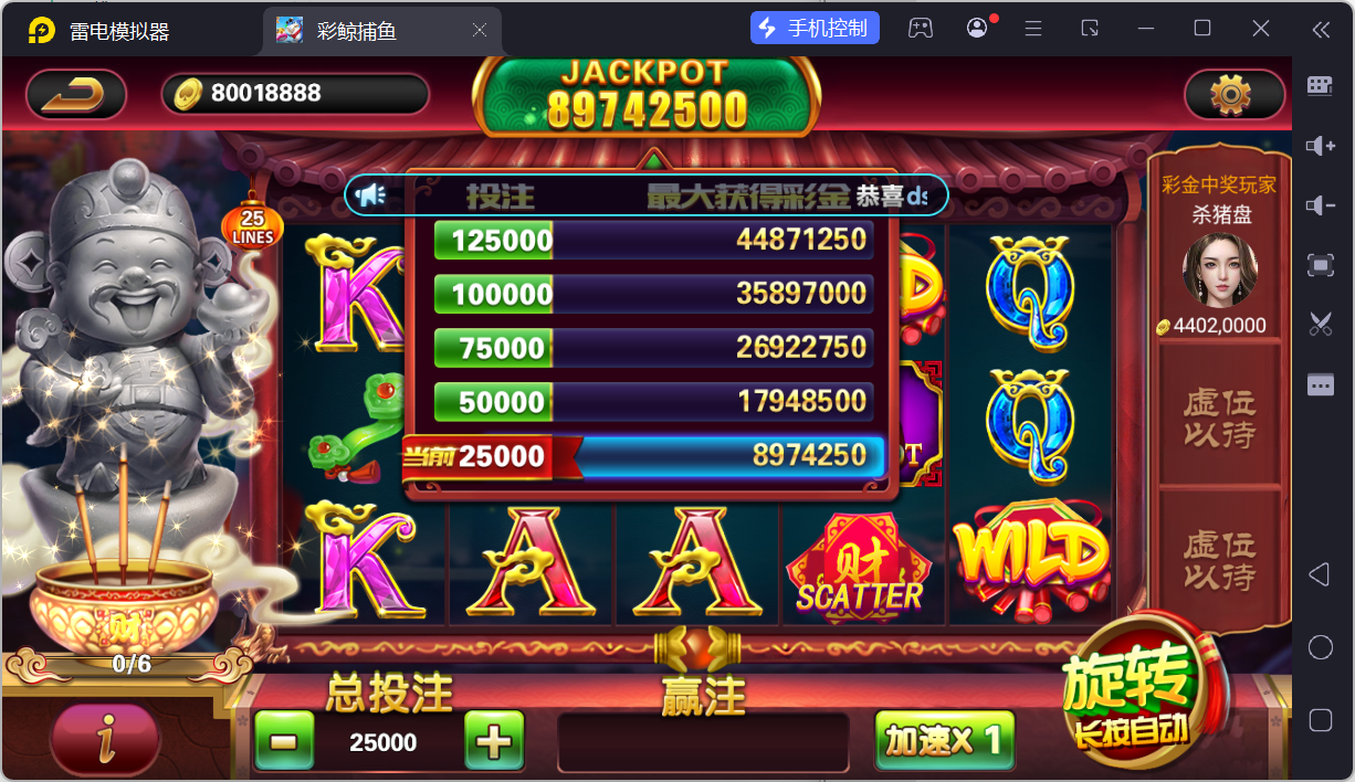 网狐系列彩鲸捕鱼/机器人陪玩/安卓苹果PC端/独立控制端/解密工具+搭建教程插图48