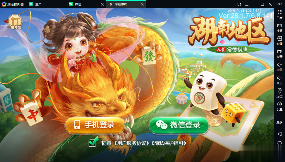 七星常德棋牌,七星地级市常德麻将扑克字牌房卡端13子游戏+亲友圈乐豆模式+防沉迷模式+比赛模式+双端+视频教程-各种盘口搭建,软件开发,维护,定制