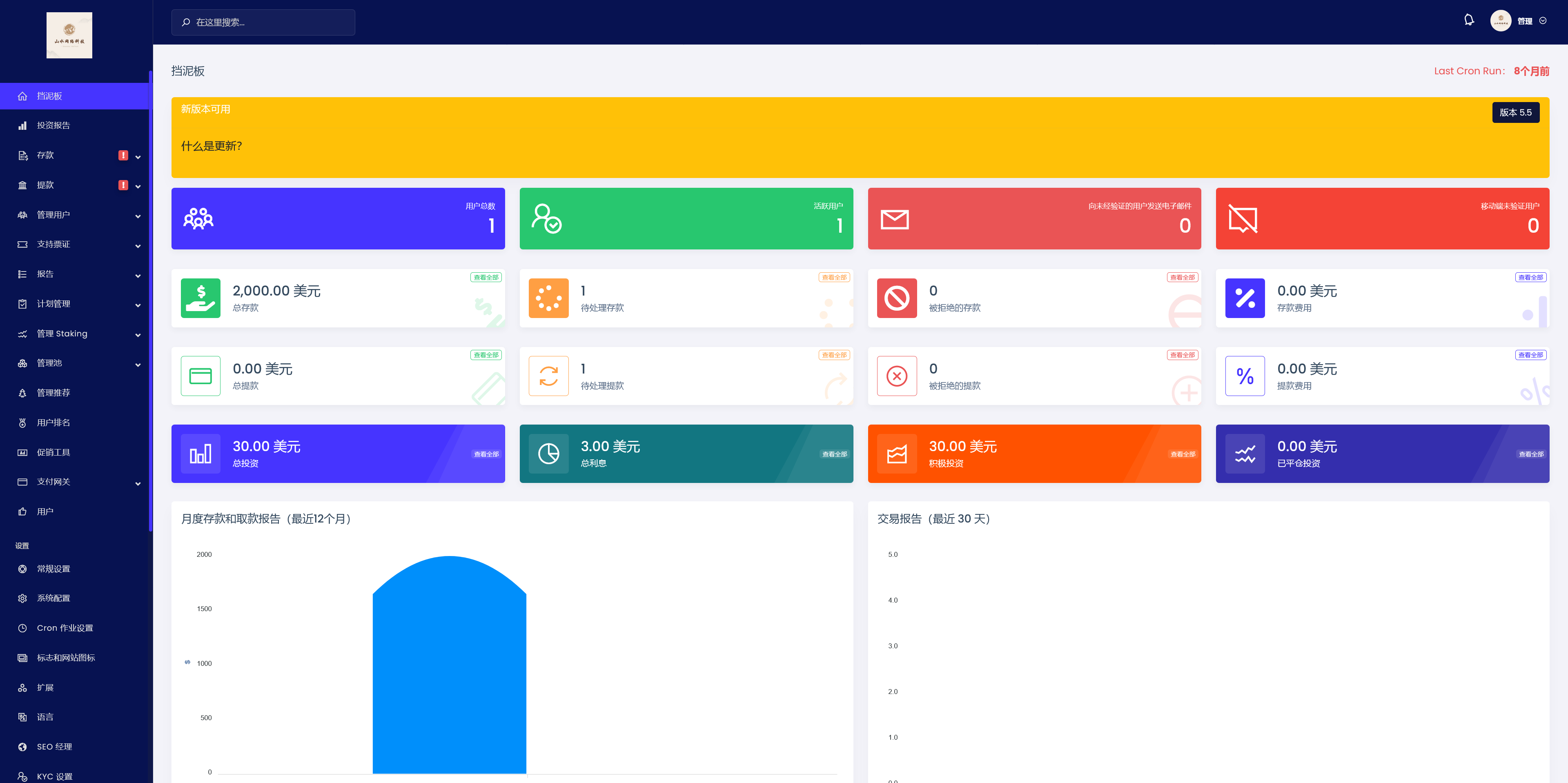 海外虚拟货币投资理财源码/前端html+后端PHP+搭建教程插图6