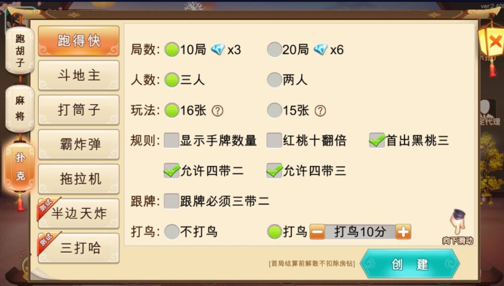 网狐房卡组件系列闲玩麻将跑胡子欢乐打字牌扑克合集插图3