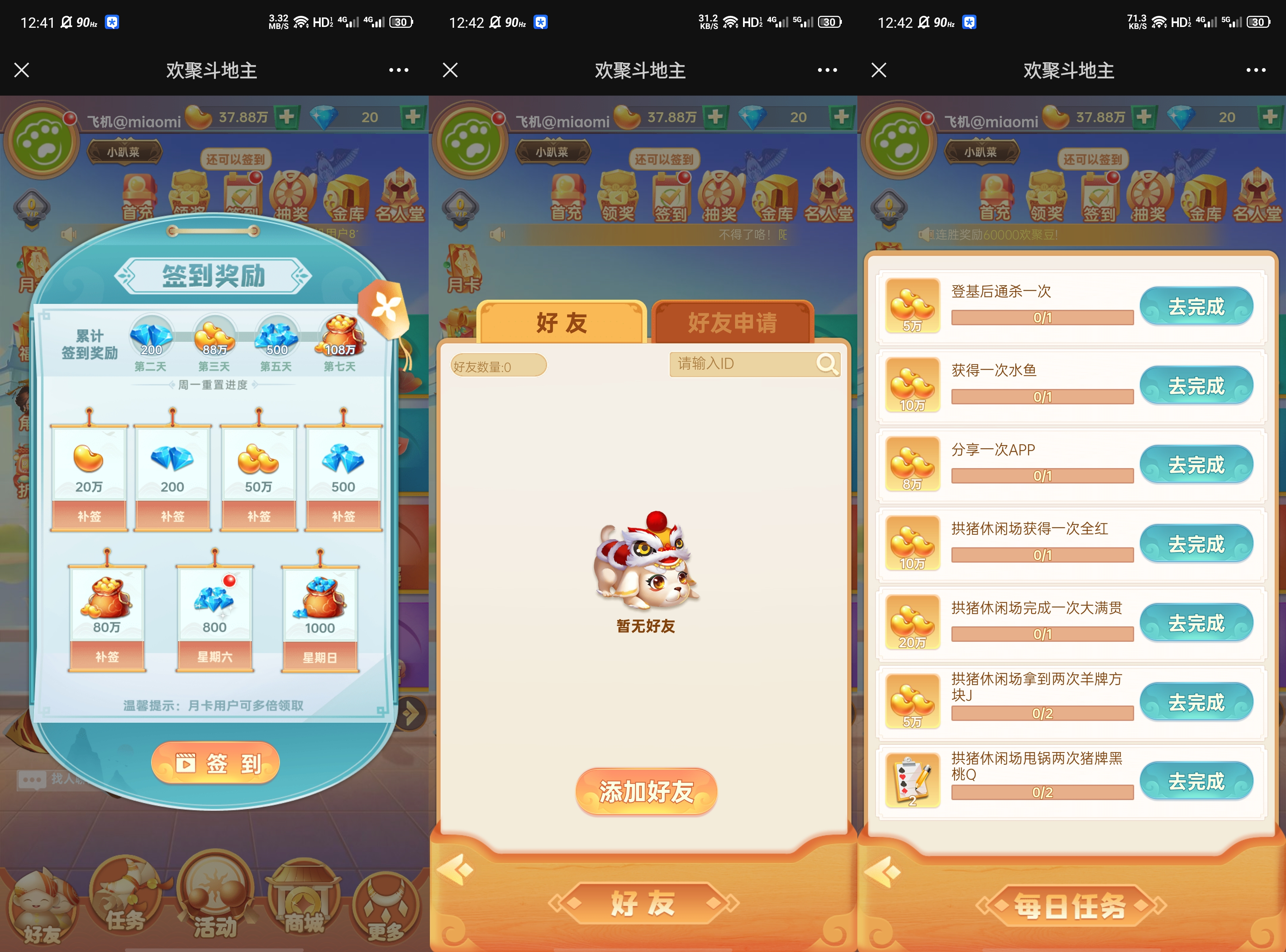 cocos水鱼拱猪带酒馆任务系统好友商城月卡排行榜H5微信游戏源码插图1