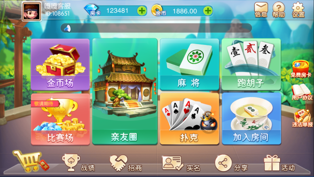 最新衡阳麻将十三张等QP源码 网狐二开组件 带视频教程插图1