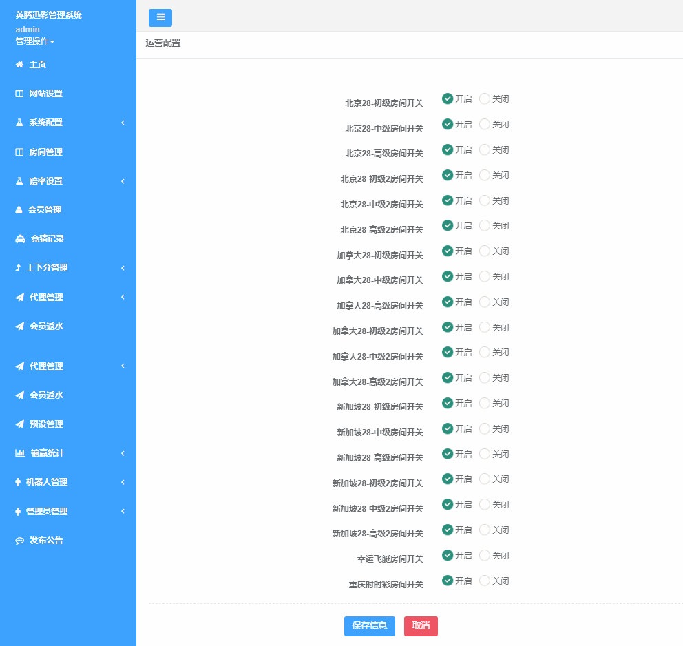 南宫第二版28源码修复了预设开奖插图4