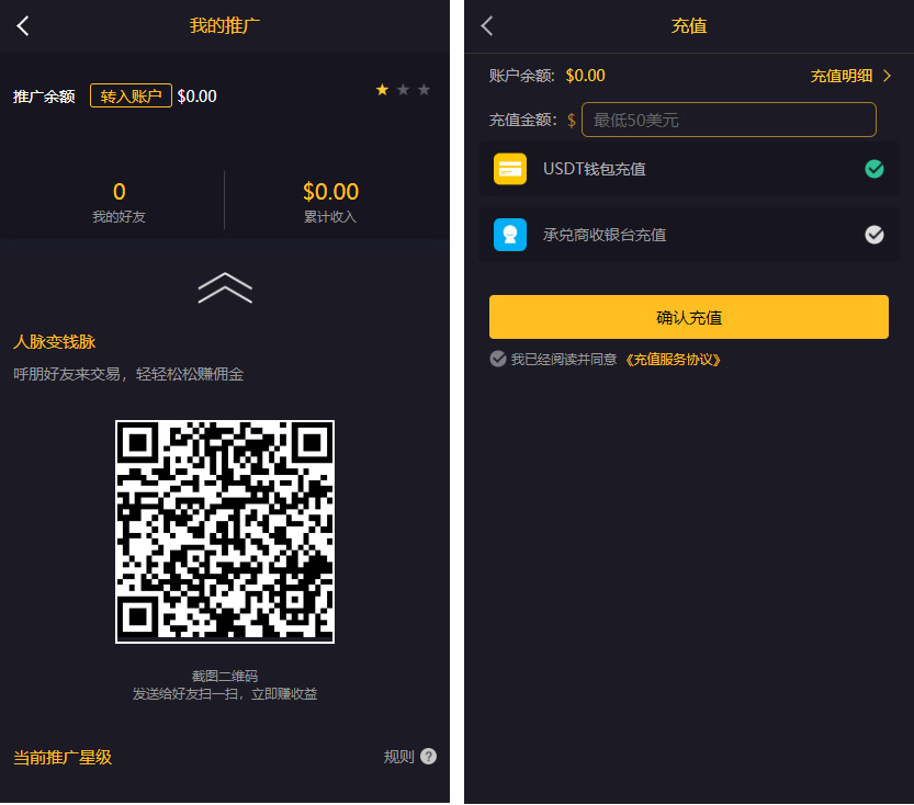【三合一交易所】金融理财系统+修复后台+(点位+时间+双位盘)插图2