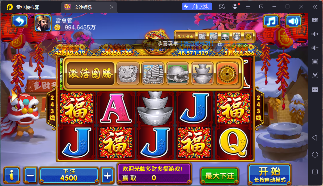 富贵5三国注册版镜像端/机器人陪玩/后台控制+搭建教程插图21