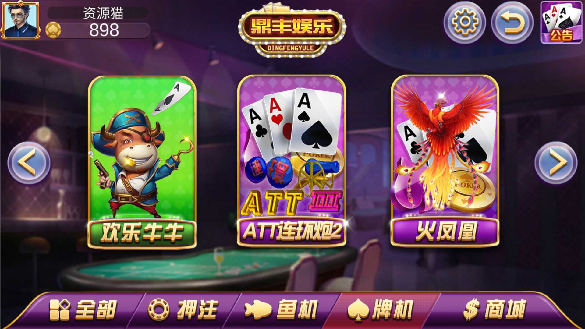 渔乐系列-鼎丰娱乐+视频教程插图3