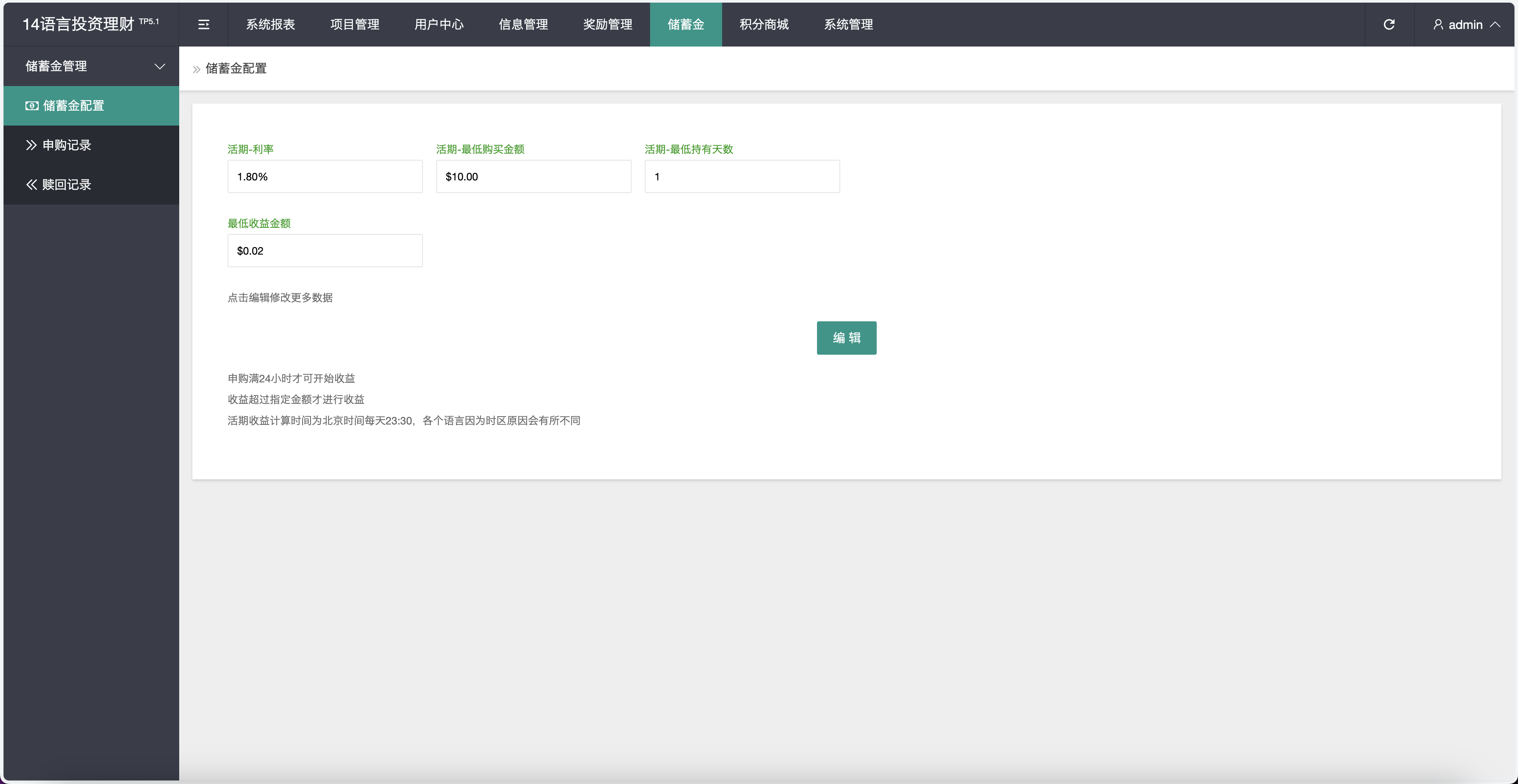 14语言完美运营海外投资理财源码/自定义K线走势范围+对接优盾钱包+谷歌认证登陆+多种支付通道+储蓄金申购/前端uniapp纯源码+后端PHP+搭建教程插图18