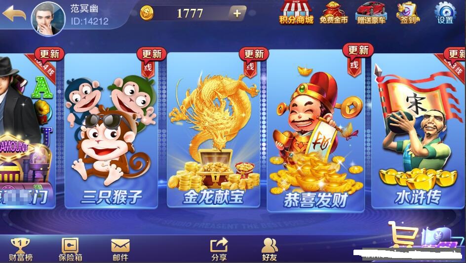 富贵3代电玩精华版棋牌游戏镜像组件 5种双客户端 内附40款棋牌子游戏插图3