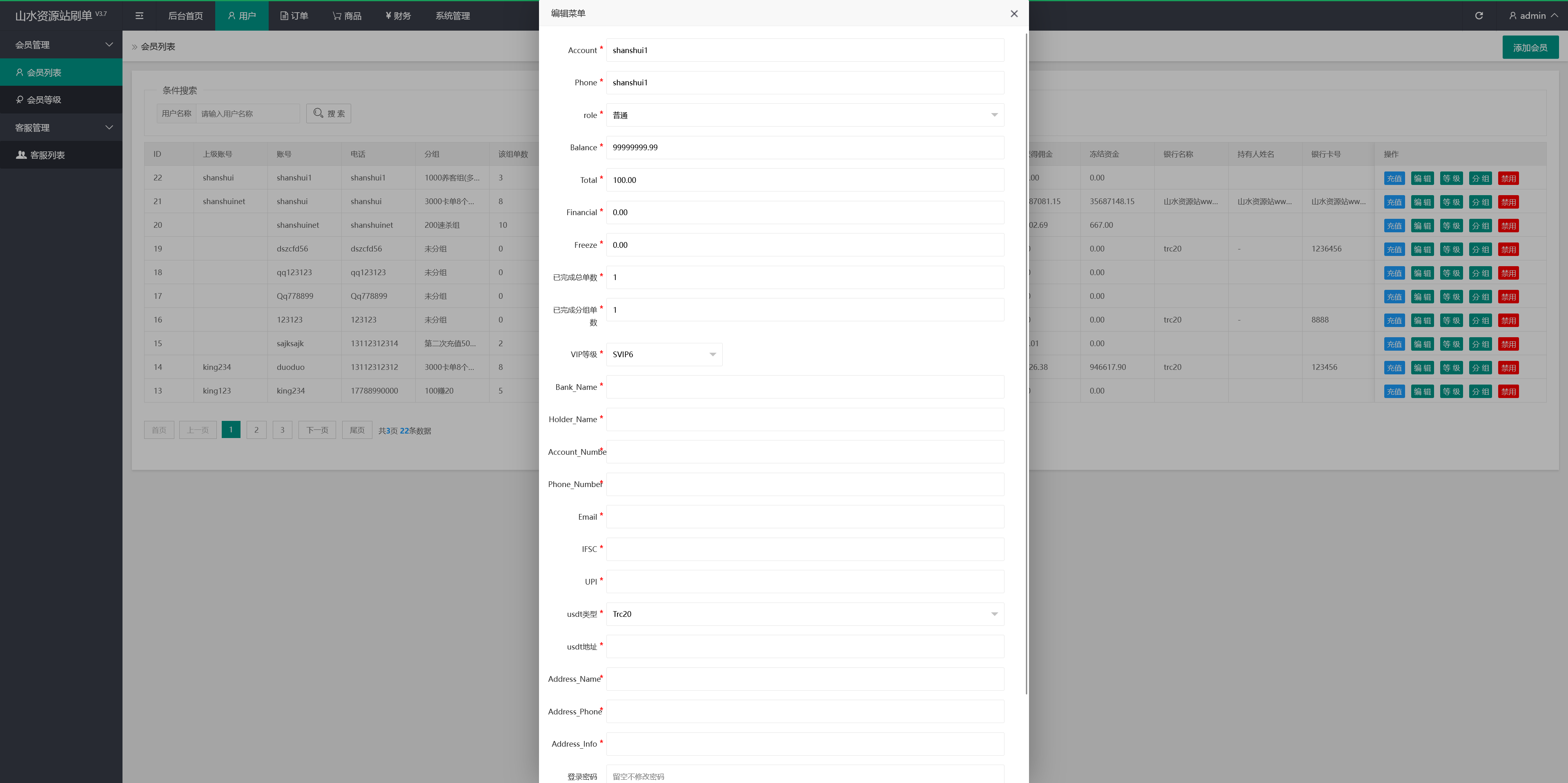 海外任务刷单抢单商城源码/叠加分组+代理分销+完美控杀+搭建教程插图12