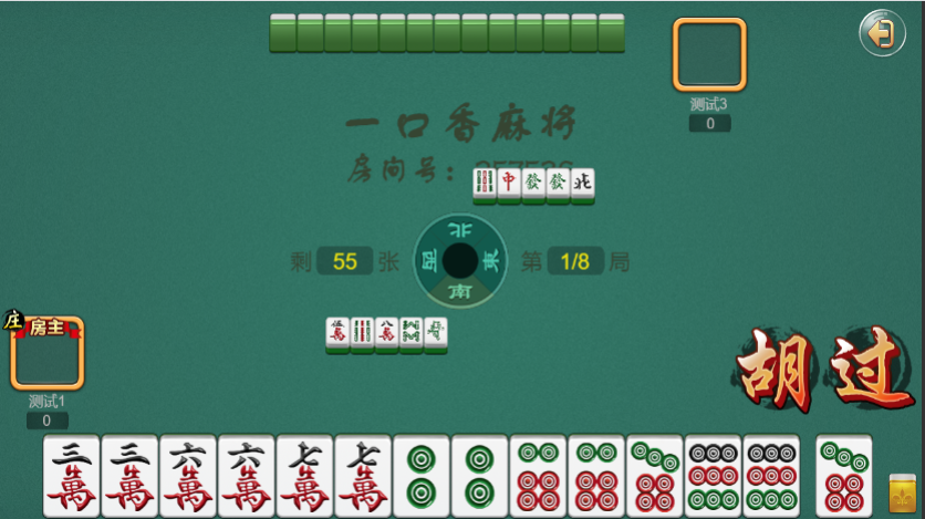 纯源码/一口香地方麻将/单款麻将/完美搭建运行插图8